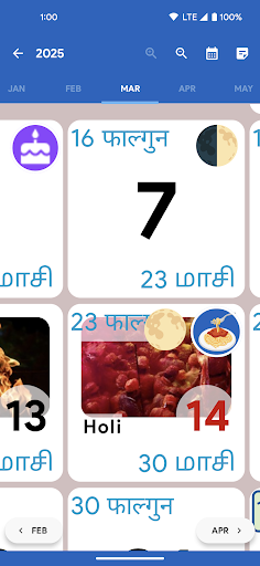 India Calendar Screen 2
