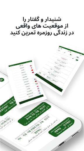 تطبيق الكورية  ・  الاستماع والتحدث برو1