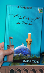 Ghaos e Azam ke 100 Waqiat | Islamic Book |