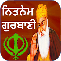 Nitnem Gurbani | ਨਿਤਨੇਮ ਗੁਰਬਾਣੀ