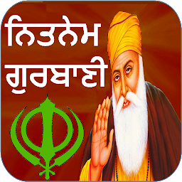 Nitnem Gurbani | ਨਿਤਨੇਮ ਗੁਰਬਾਣ