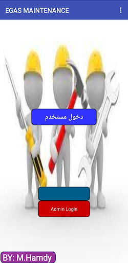 Android application EGAS FleeT screenshort