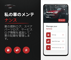 infocar - 自動車メンテナンスアプリのおすすめ画像3