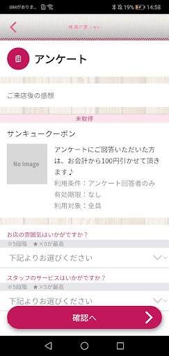 リラクゼーション桃源のさと Screen 2