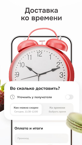 Click Market - доставка цветов Screenshot 4 - AppWisp.com