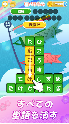 Download たんクラ 単語クラッシュ 言葉消し単語パズルゲーム Free For Android たんクラ 単語クラッシュ 言葉消し単語パズルゲーム Apk Download Steprimo Com