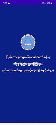 Android application DTVET screenshort