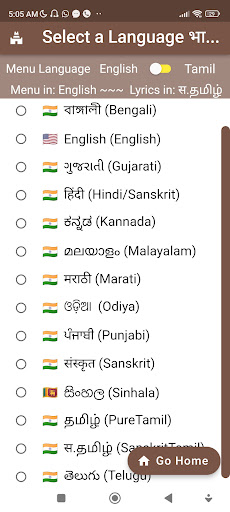 Android application Sloka Saagar screenshort
