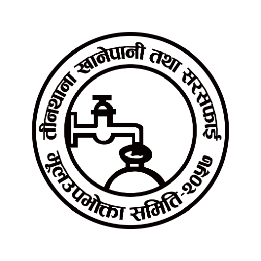 Tinthana Khanepani logo