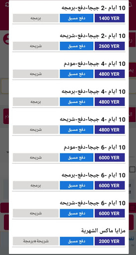 باجمال اخوان لخدمات الشحن الاك Screen 3