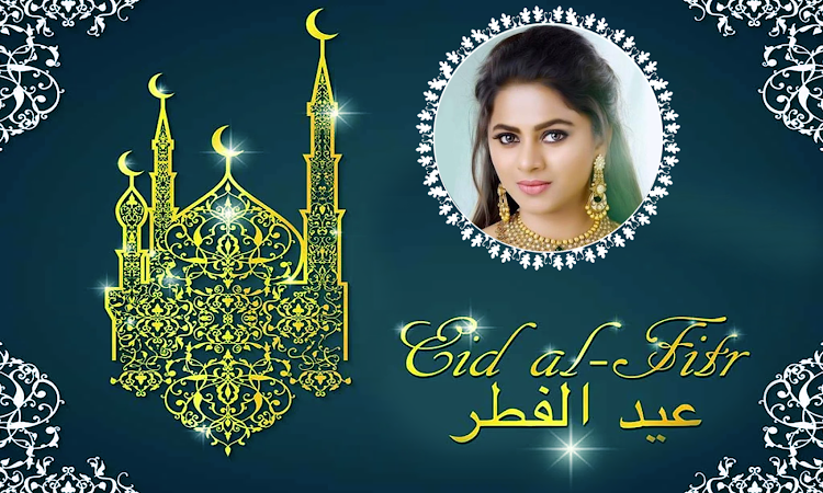 Eid Photo Frame 2024 - 1.0 - (Android)