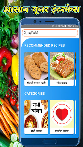 Android application Breakfast Recipes | नाश्ता screenshort
