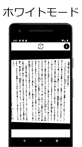 Android application 白黒拡大鏡 screenshort