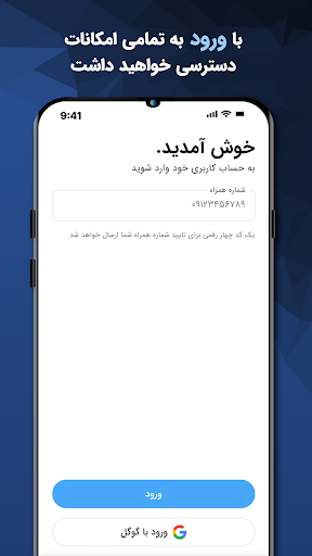دیدئو - Dideo Screenshot 2 - AppWisp.com