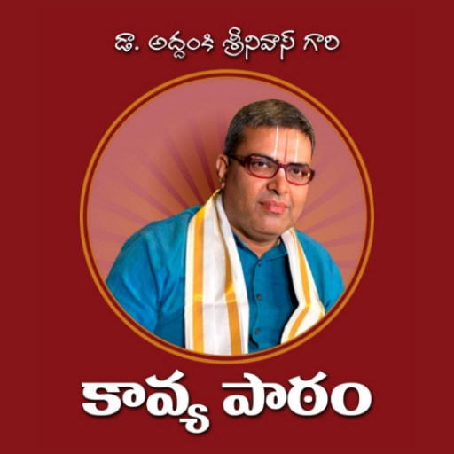 Kavya Patham logo