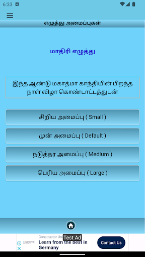 GK - Tamil - Nakkheeran screenshot 5