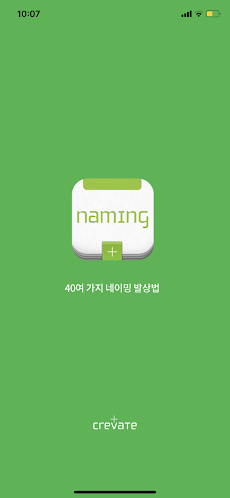 NAMING CARD™ PROのおすすめ画像1