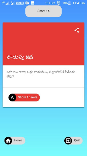Android application Podupu Kathalu-Telugu Riddles screenshort