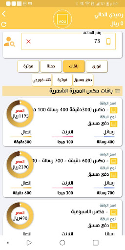 نادر الوقيره اون لاين Screen 2