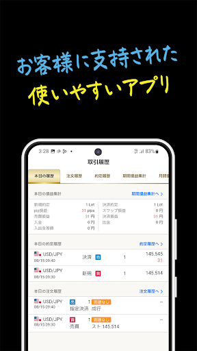 ヒロセ通商 LION FX 5 Screen 3