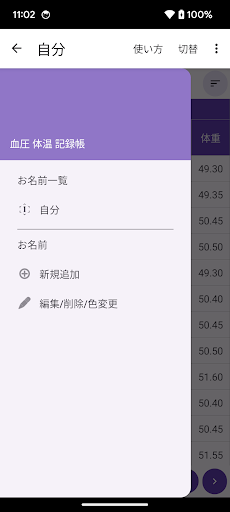 血圧 脈拍 記録帳 血圧と脈拍を記録しグラフを表示するアプリ Screen 2