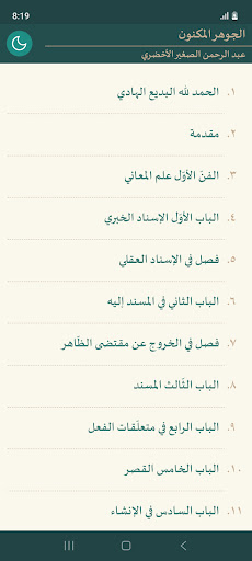 معاينة التطبيق