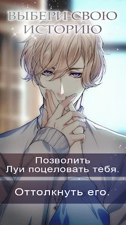 Game screenshot Deceitful Devotions Otome Game apk download