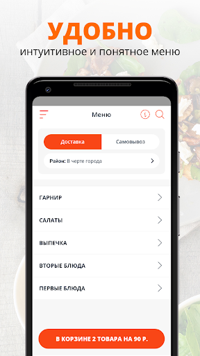 Большая ложка | Новочеркасск Screen 2