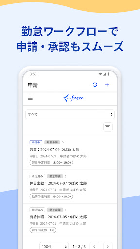 freee人事労務：アプリで勤怠入力・給与明細閲覧 screenshot 3