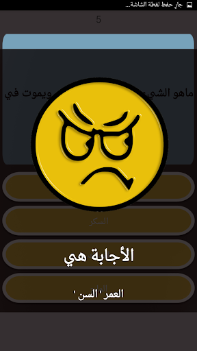 العاب ذكاء بدون نت Screen 3
