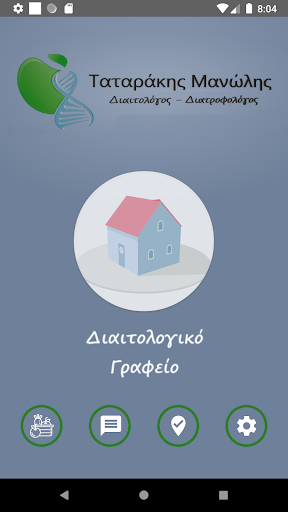 Android application Ταταράκης Μανώλης - Διαιτολογι screenshort