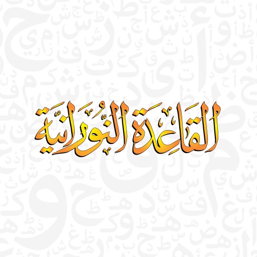 منصة النورانية Download on Windows