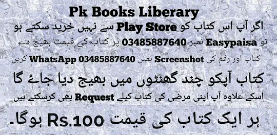 Eleven Minutes Urdu Novel