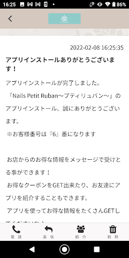 Nails Petit Ruban(ﾌﾟﾃｨﾘｭﾊﾞﾝ) Screen 2