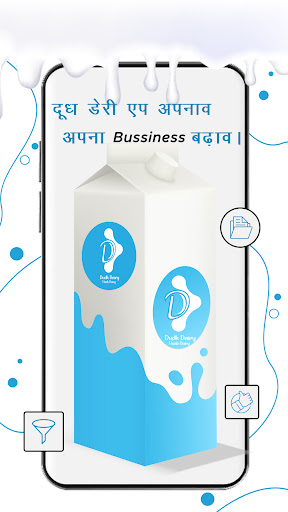 Android application Dudh Dairy Hisab Dayri screenshort