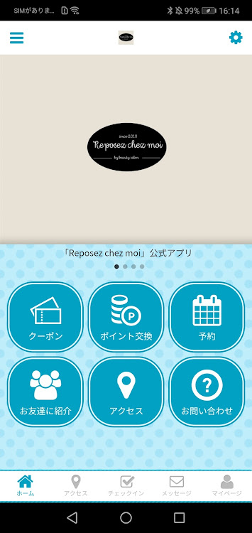 Reposez chez moiの公式アプリ - 2.20.0 - (Android)