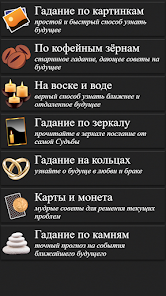 Гадание на камнях на будущее - Белые камни Судьбы