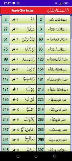 Quran With Roman English Range Screen 2