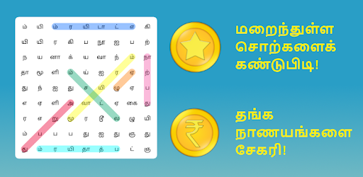 Tamil Word Search Game (English included)  Apps on Google Play