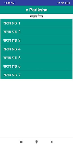 e Pariksha Screen 2