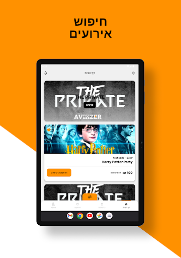 Selector screenshot 6