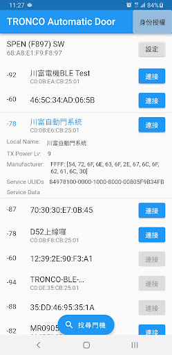 Android application TRONCO SmartDoor screenshort