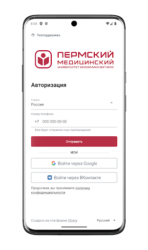 Пермский медицинский