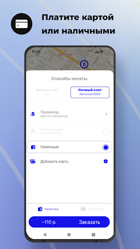 Такси Инфинити Screen 3