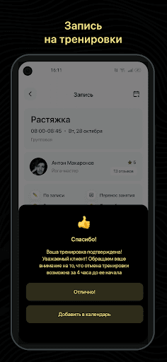 Flyyoga.kz Screen 3