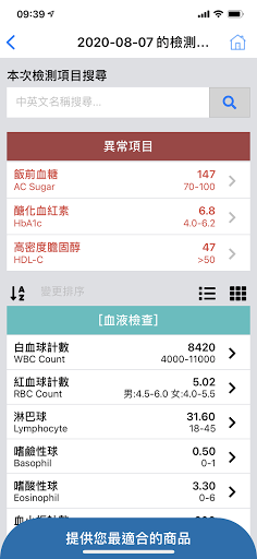 健康行動go Screen 3