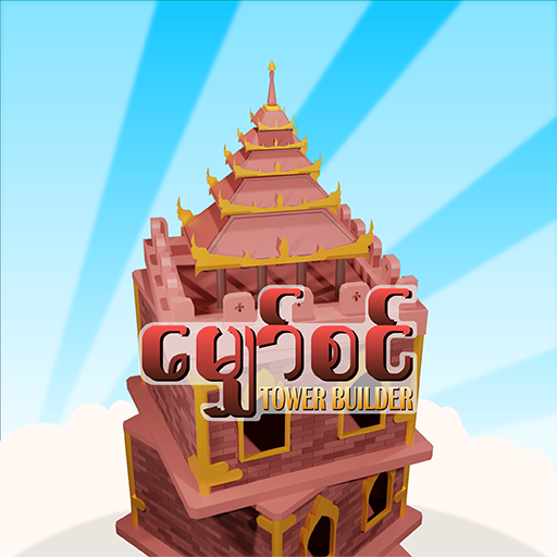 မျှော်စင် - MhyawSin TowerGame logo