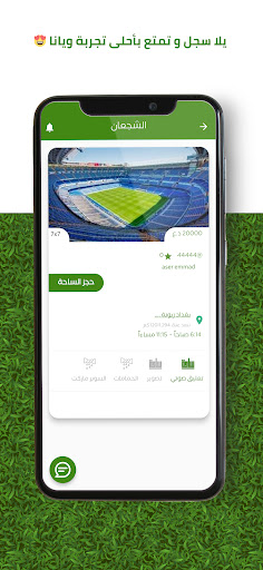 Android application ساحة screenshort