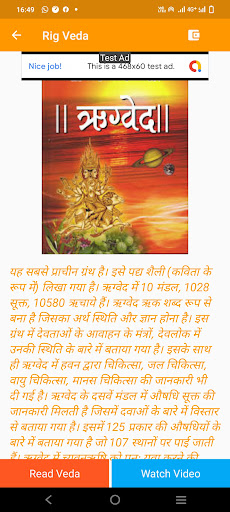Ved Gyan Screen 3