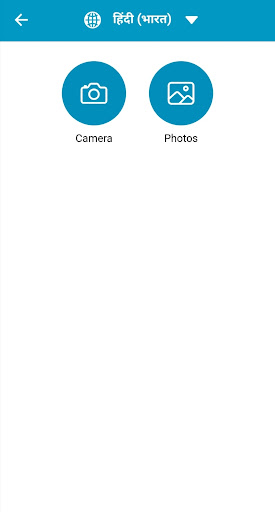 भाष्यलिपि -Voice to Text , OCR Screen 2